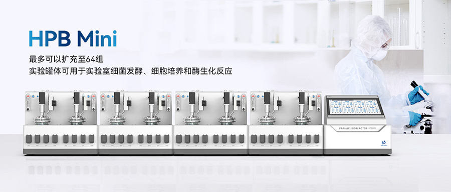 平行350vip生物反应器