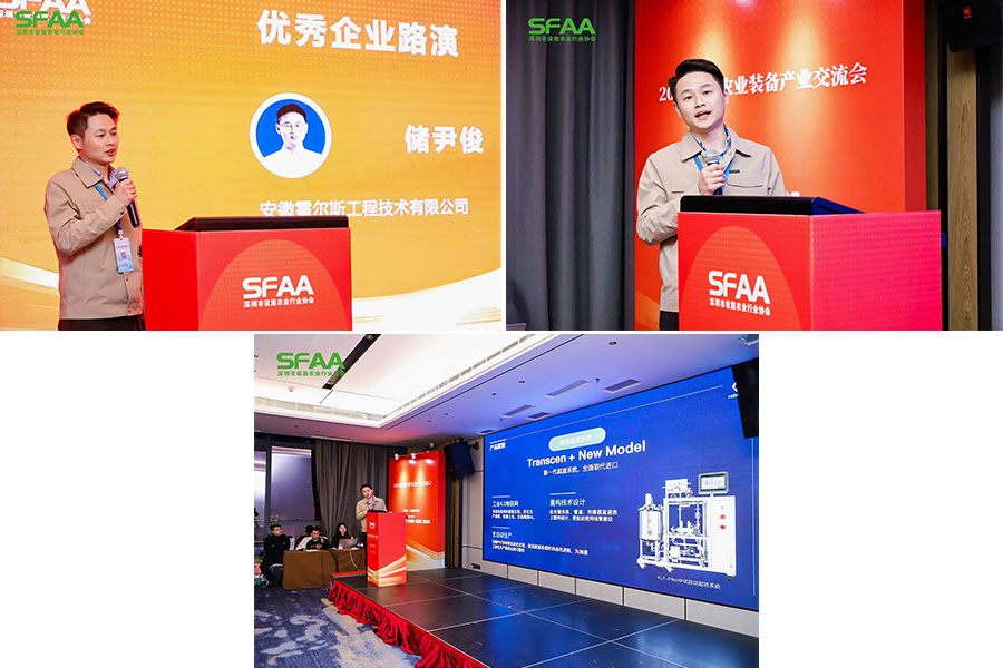 350vip浦京集团主题演讲