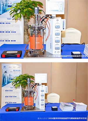 350vip浦京集团实验室经典发酵罐Cla210系列